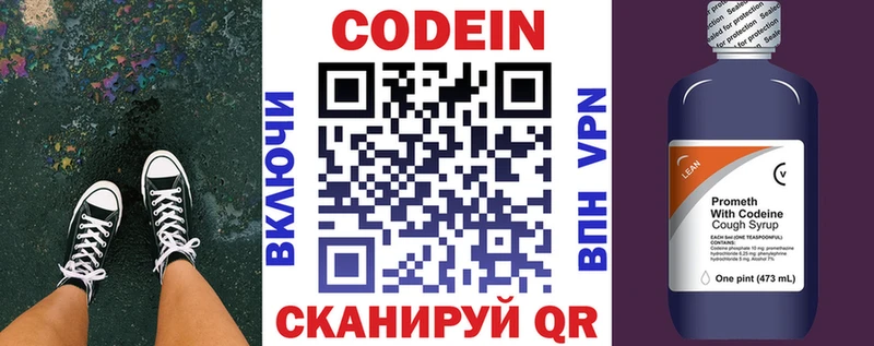 хочу наркоту  кракен   Кодеин напиток Lean (лин)  Буй 