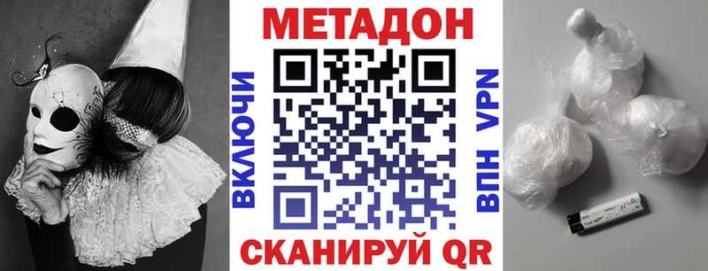 МЕТАДОН VHQ  Буй 